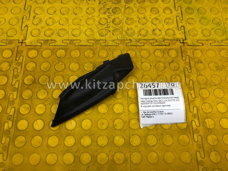 РАМКА ВЕНТИЛЯЦИОННОЙ РЕШЕТКИ ПРАВАЯ SX-11 Geely Coolray 5022030600